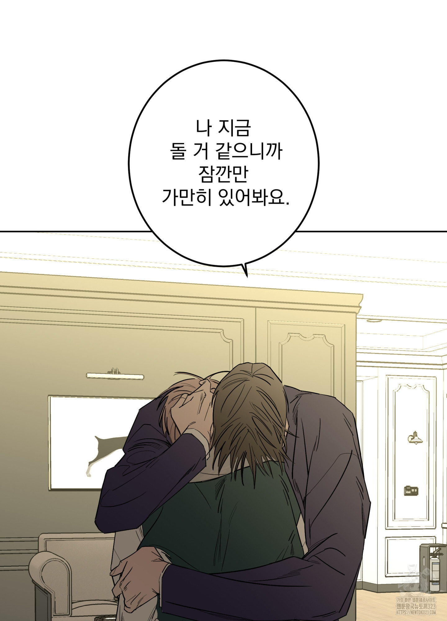 볶은 콩에 싹이 날까? 79화 84