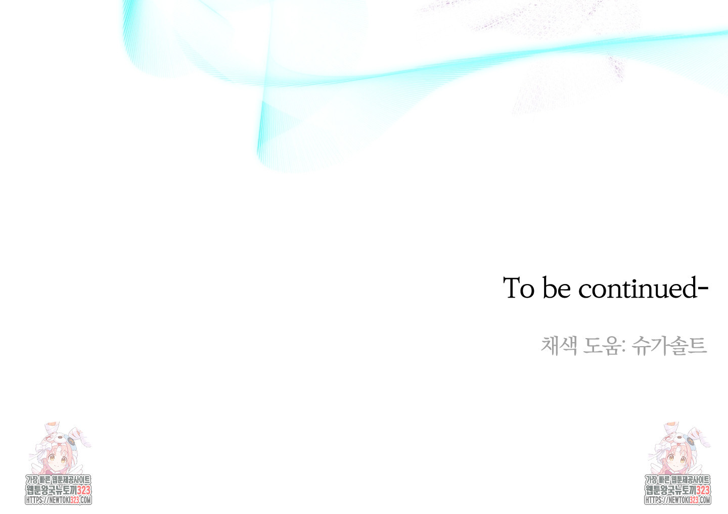 볶은 콩에 싹이 날까? 79화 87
