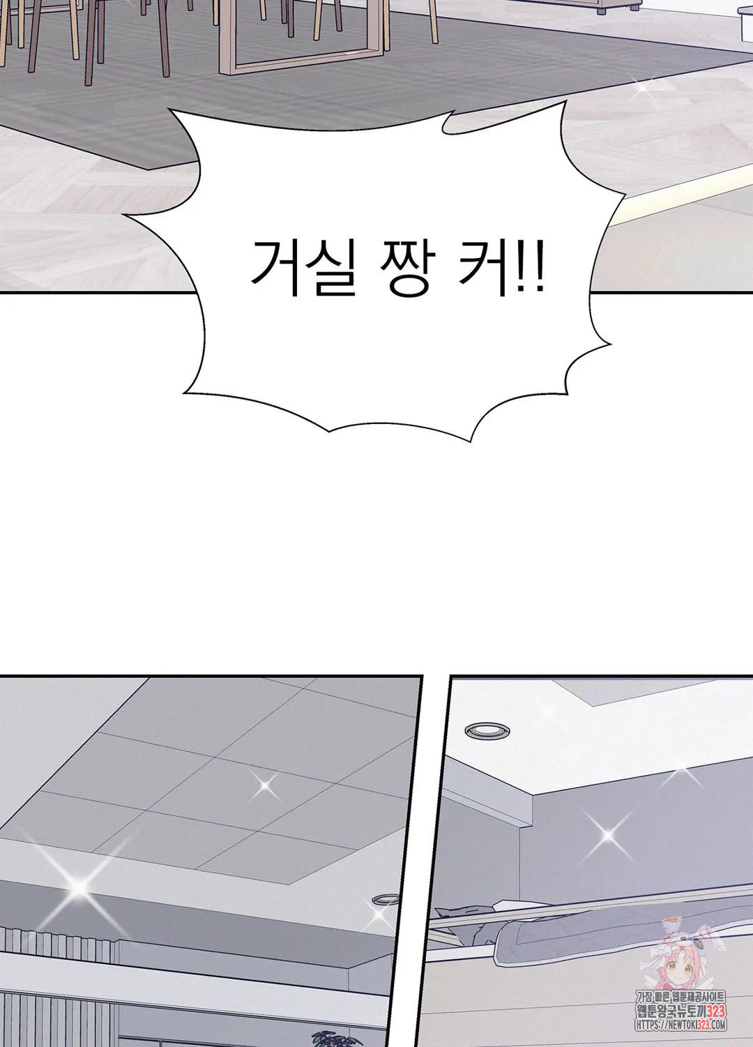 온워드 54화 4