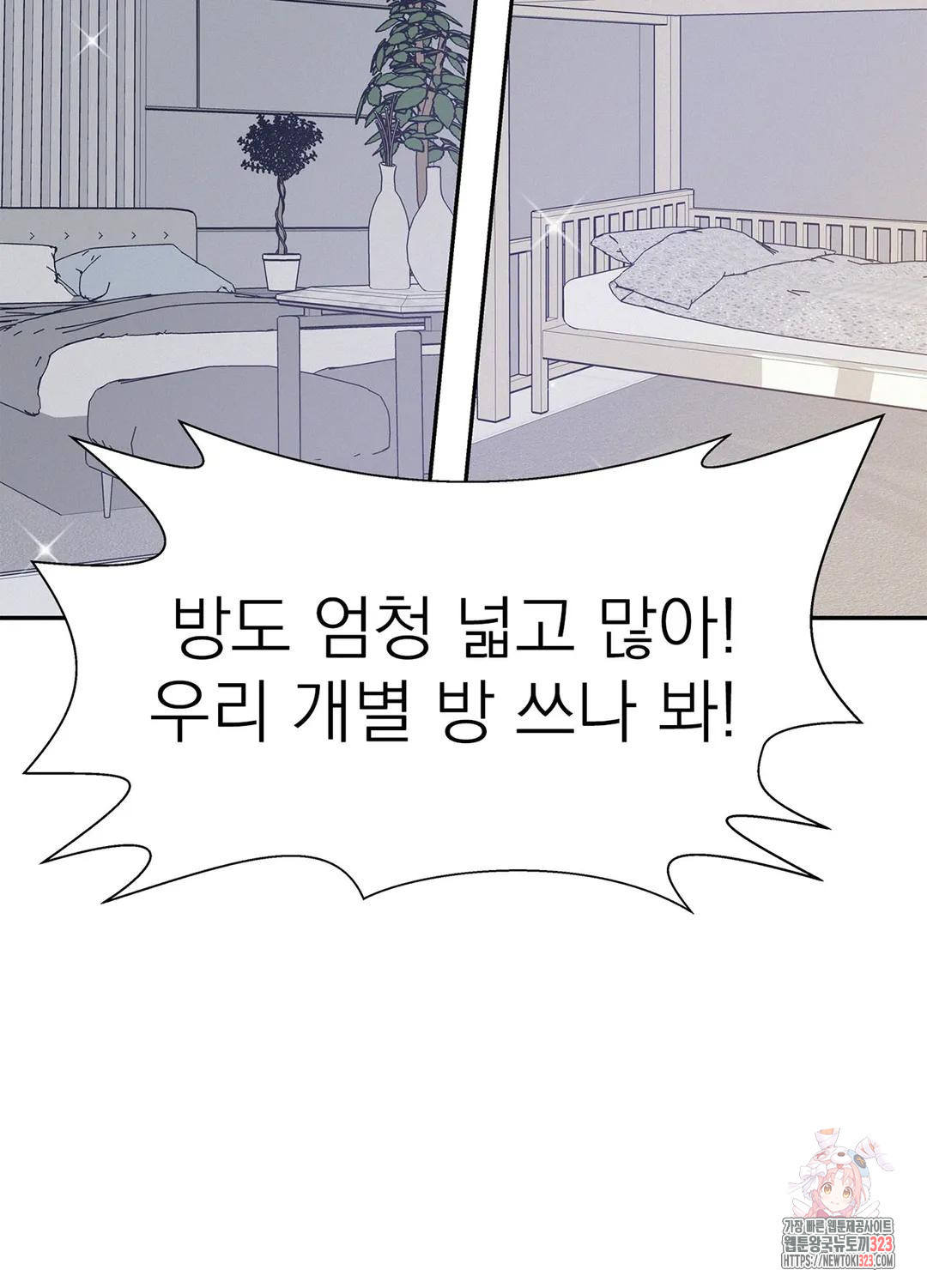 온워드 54화 5