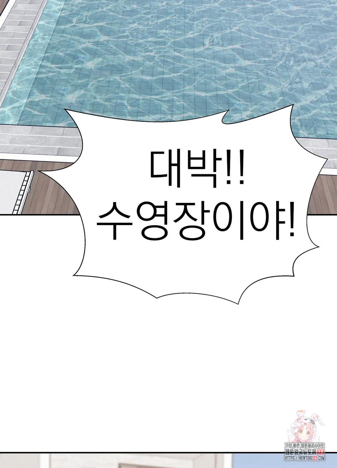 온워드 54화 7