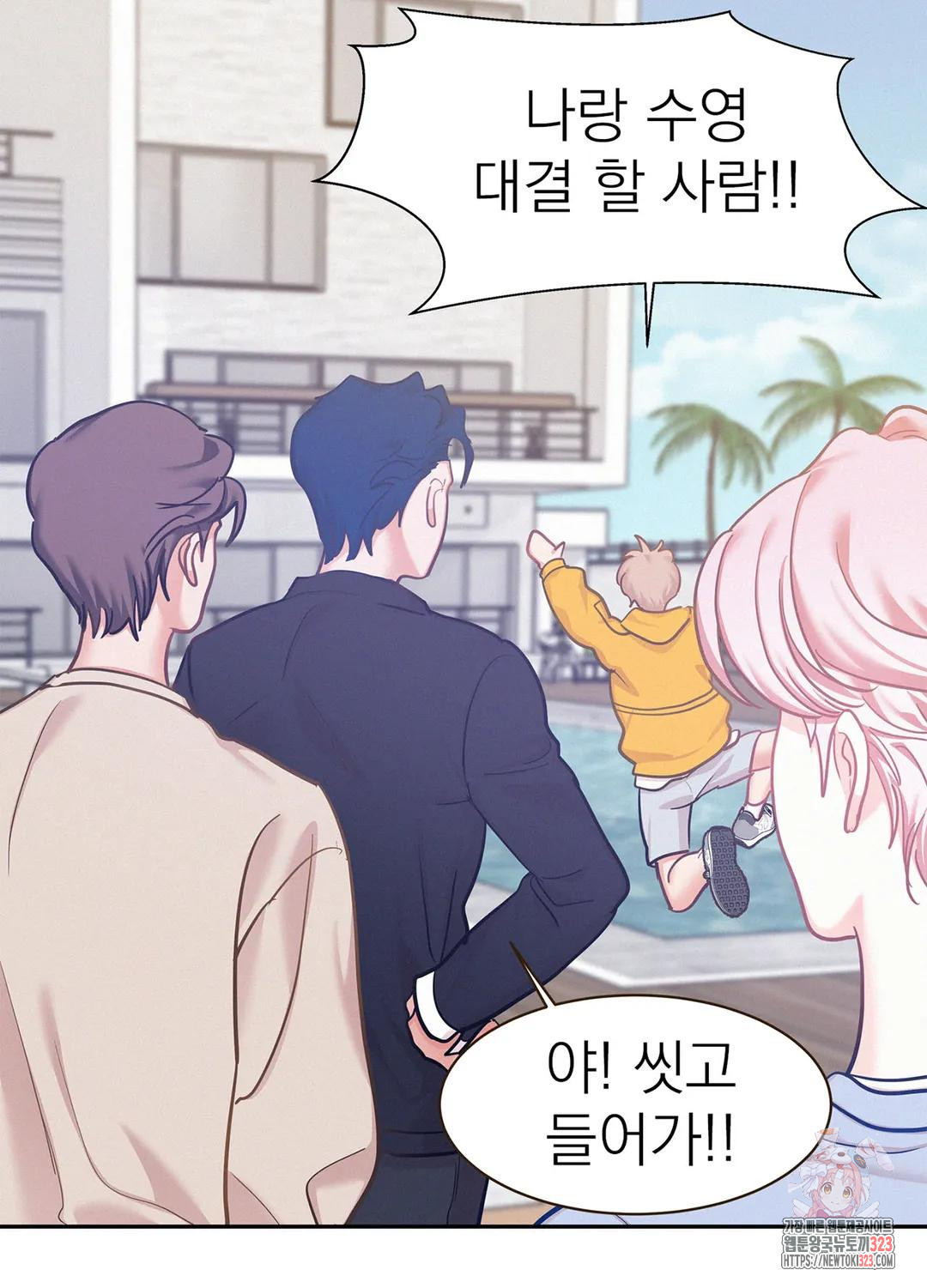 온워드 54화 8