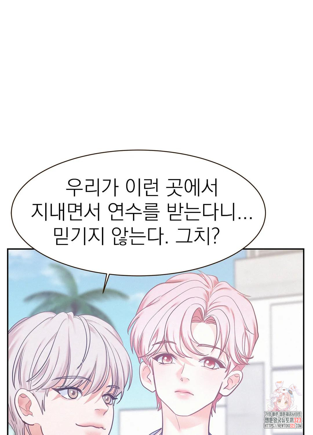 온워드 54화 9