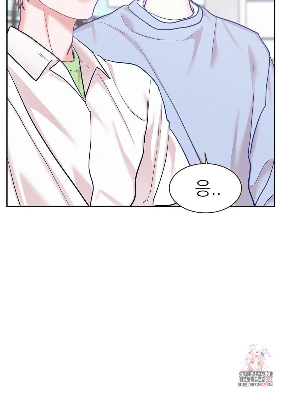 온워드 54화 10
