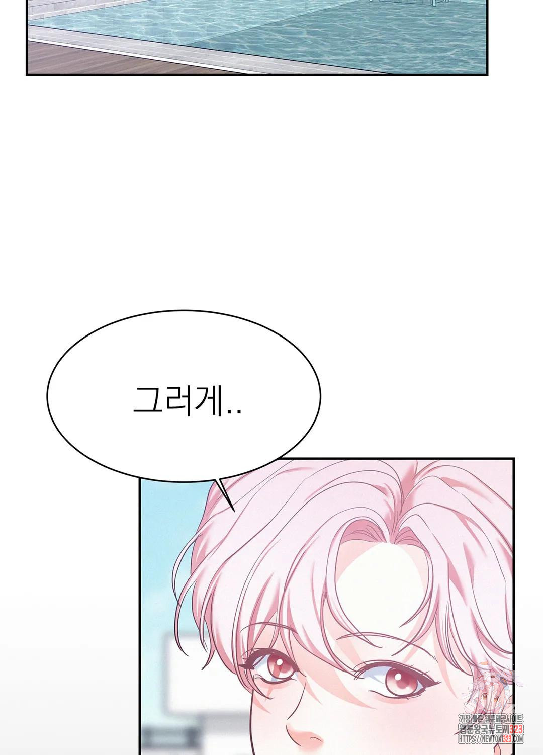 온워드 54화 12