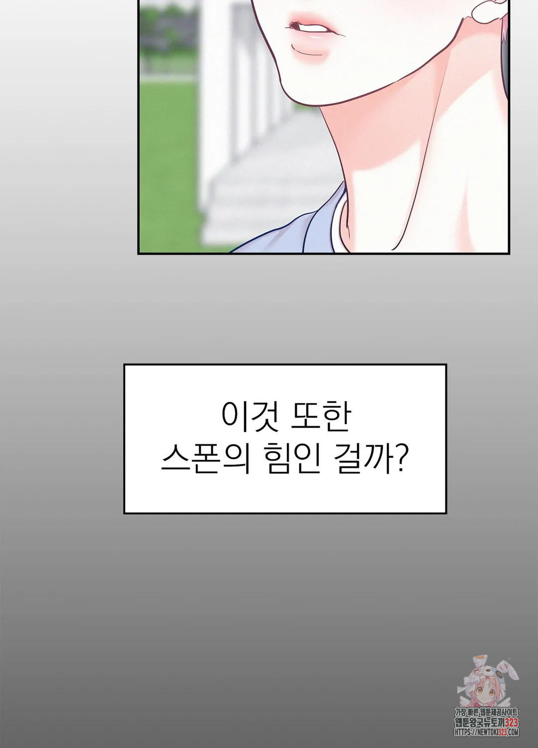 온워드 54화 13