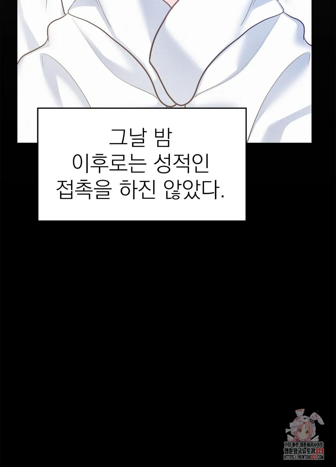 온워드 54화 15