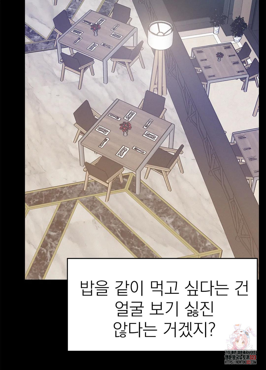 온워드 54화 17