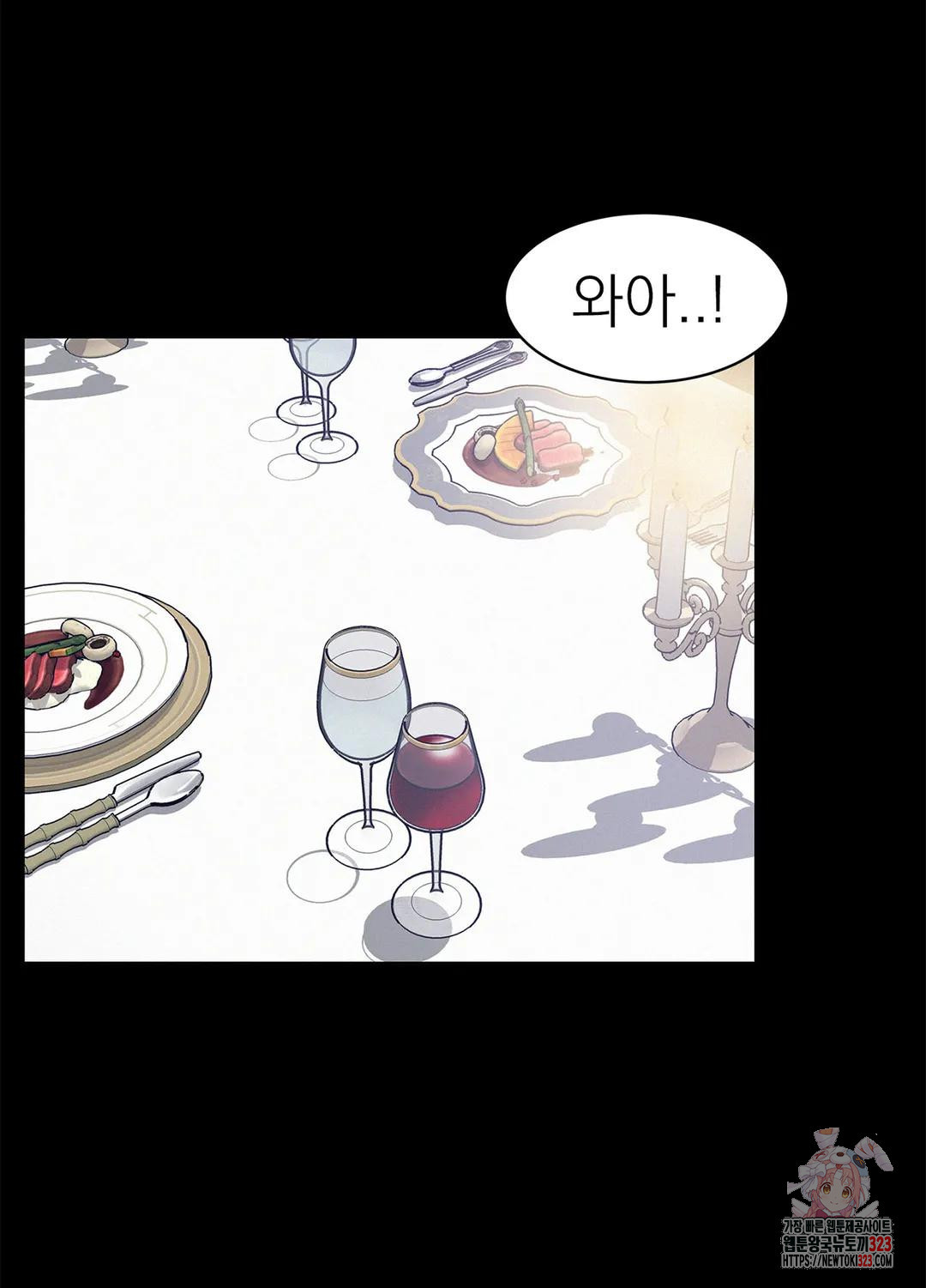 온워드 54화 18