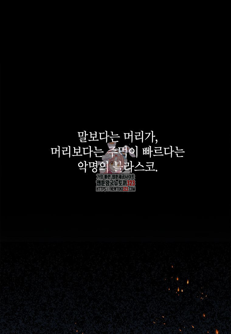 악당 가문의 상속녀입니다 3화 1