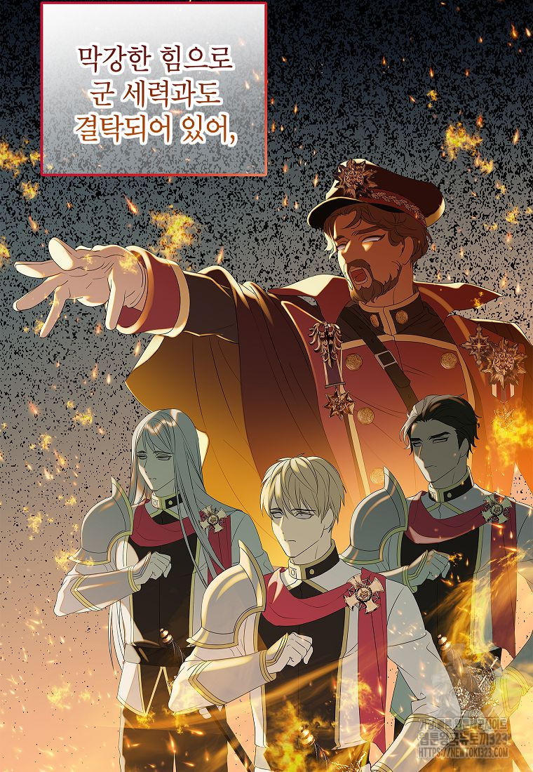 악당 가문의 상속녀입니다 3화 2