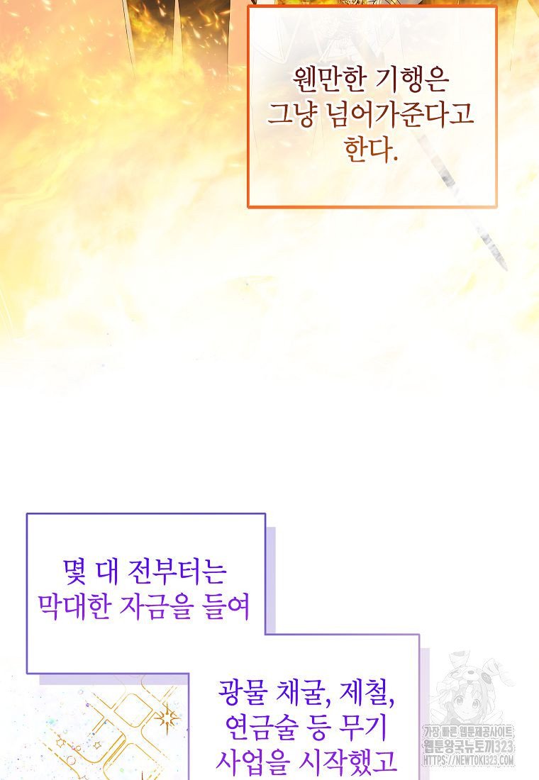 악당 가문의 상속녀입니다 3화 3