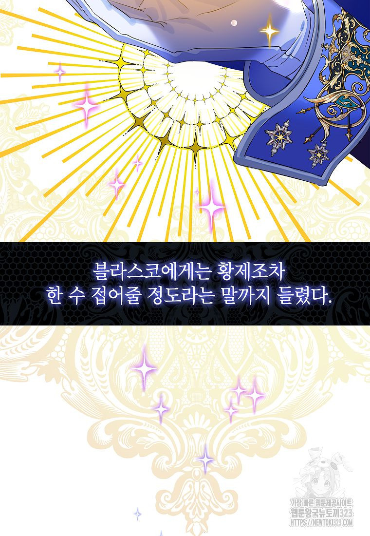 악당 가문의 상속녀입니다 3화 7