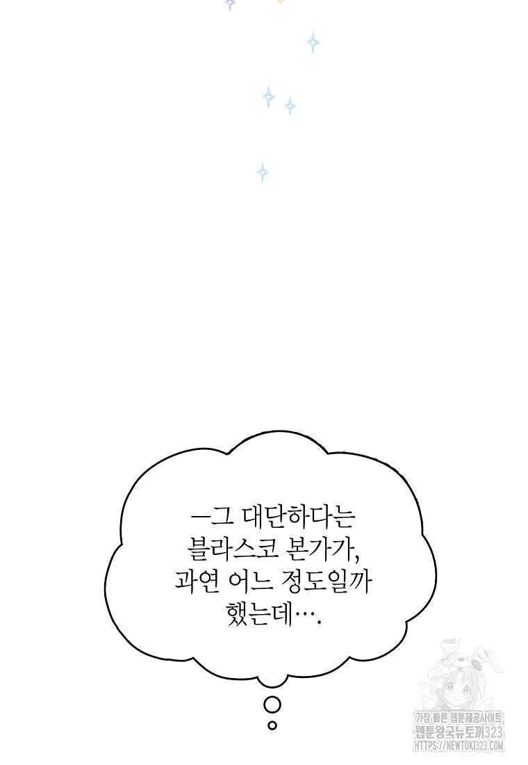 악당 가문의 상속녀입니다 3화 8