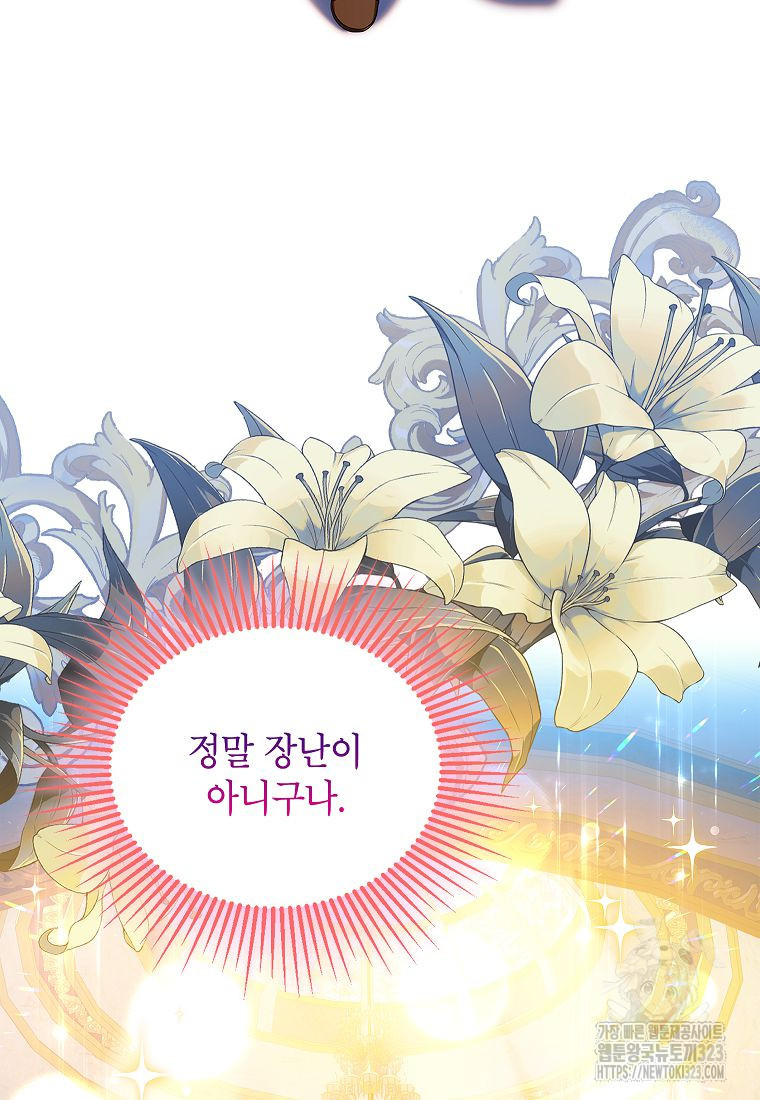 악당 가문의 상속녀입니다 3화 10