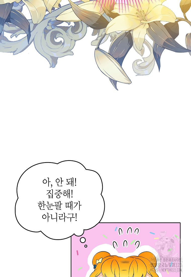 악당 가문의 상속녀입니다 3화 12