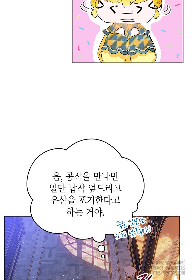 악당 가문의 상속녀입니다 3화 13