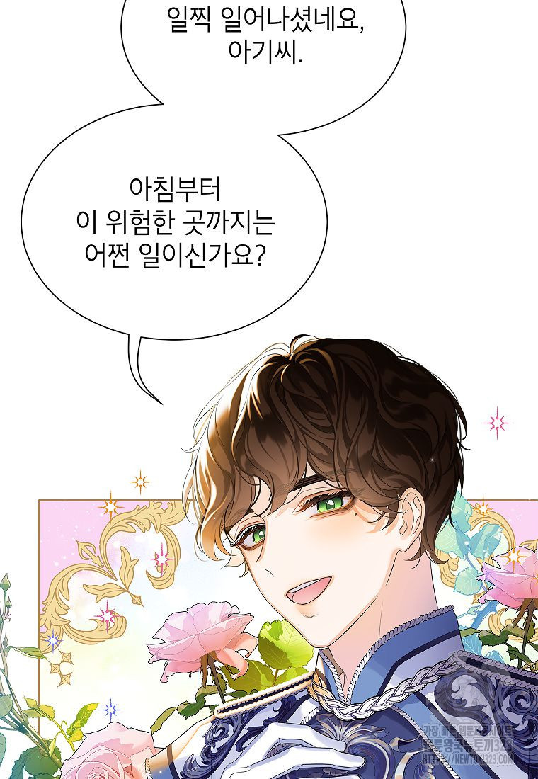 악당 가문의 상속녀입니다 9화 4