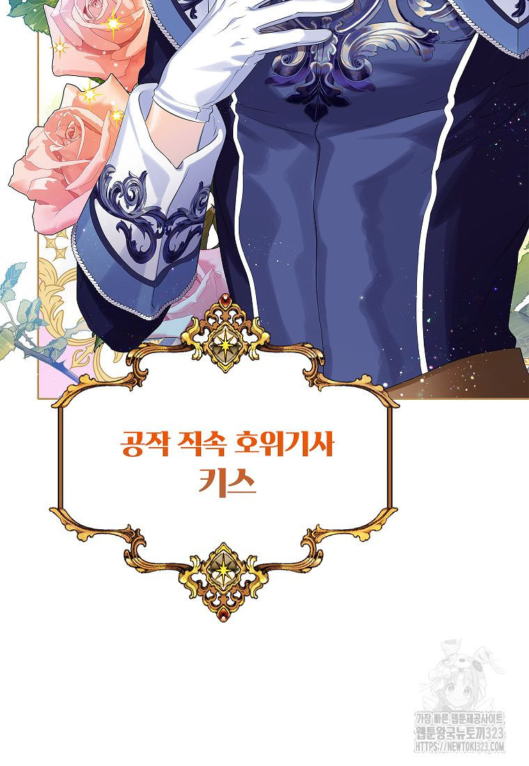 악당 가문의 상속녀입니다 9화 5