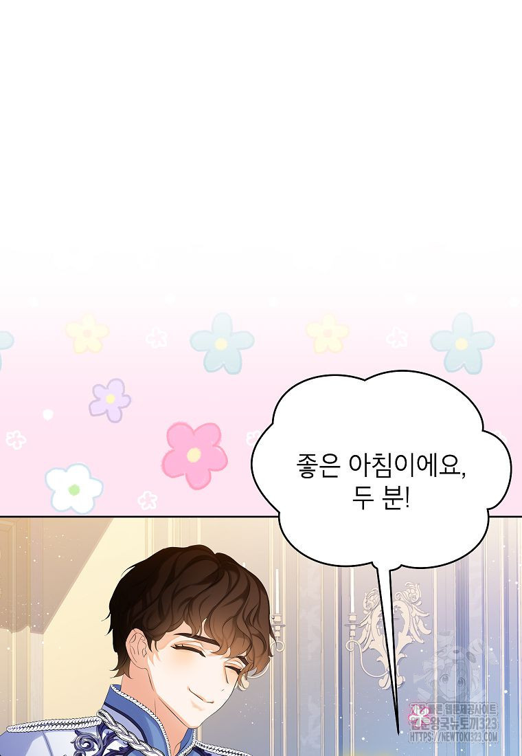 악당 가문의 상속녀입니다 9화 6