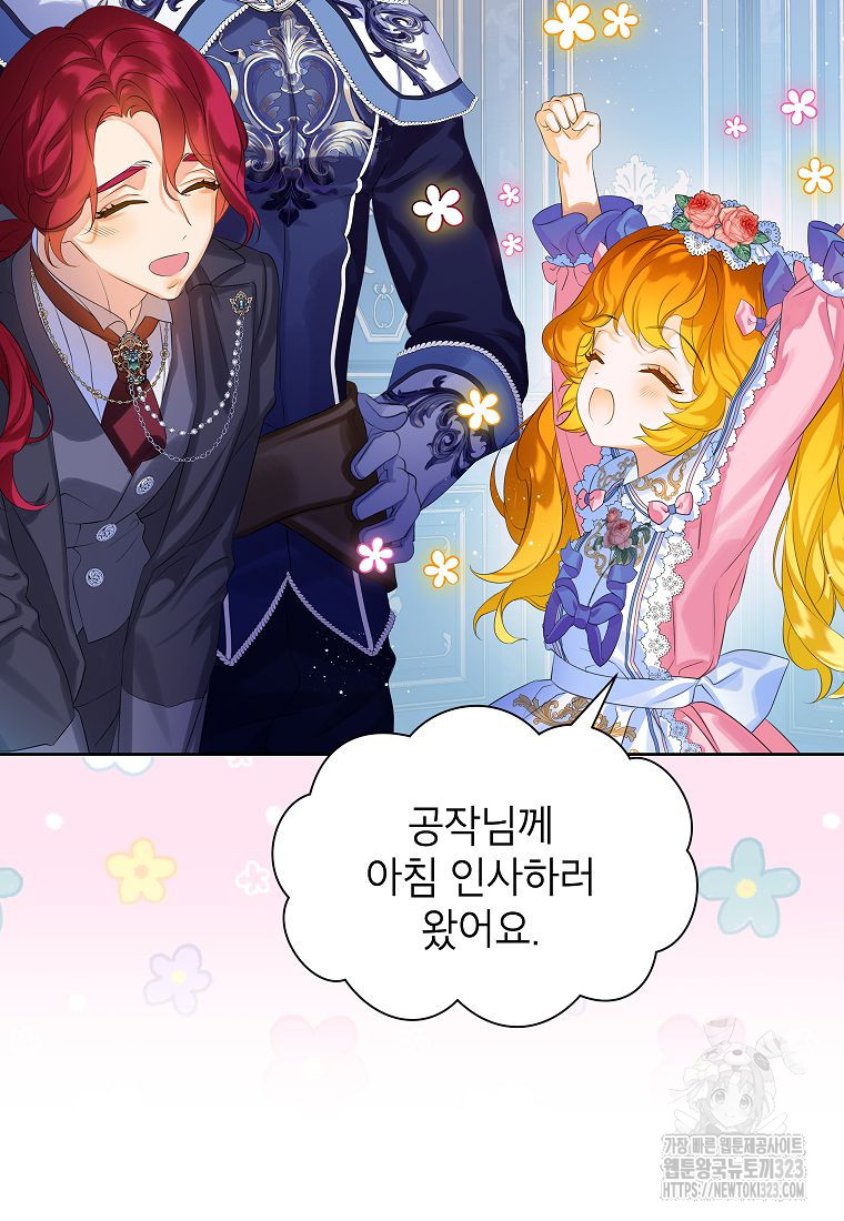 악당 가문의 상속녀입니다 9화 7