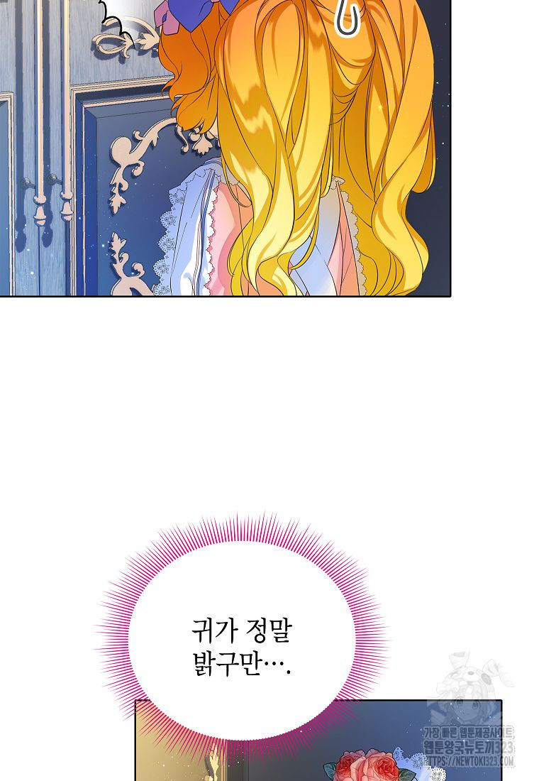 악당 가문의 상속녀입니다 9화 11
