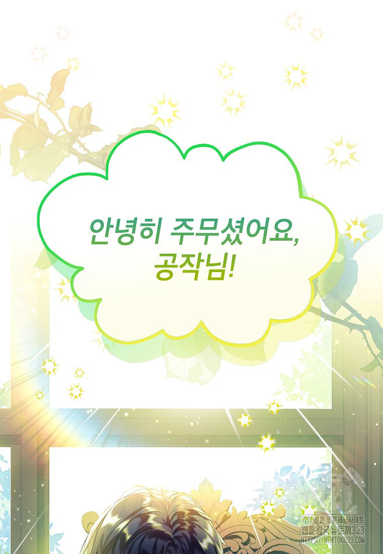 악당 가문의 상속녀입니다 9화 13