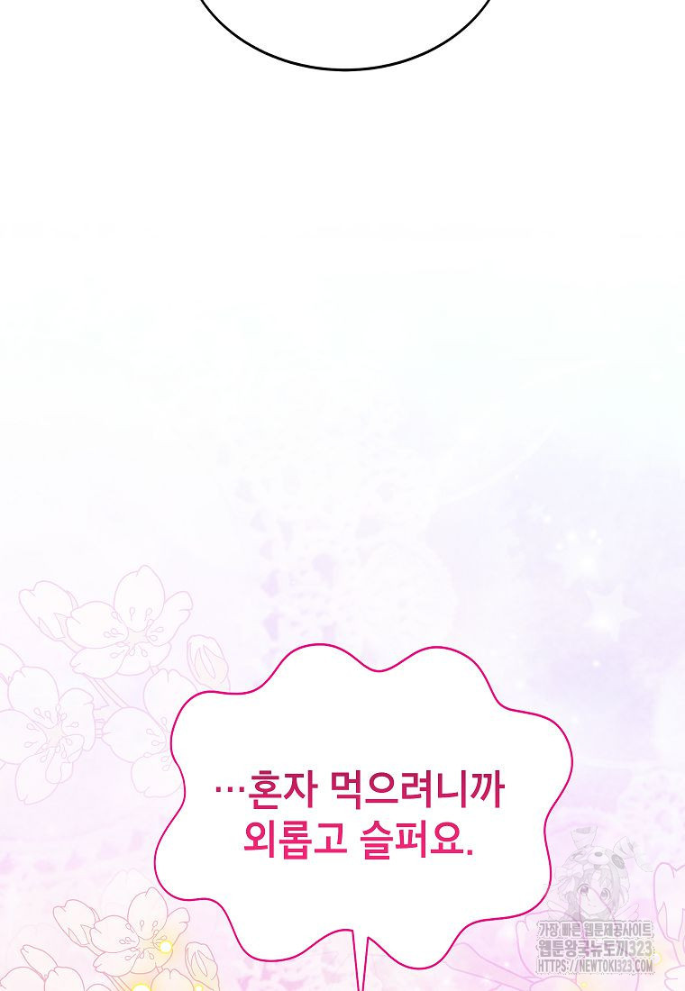 악당 가문의 상속녀입니다 9화 17