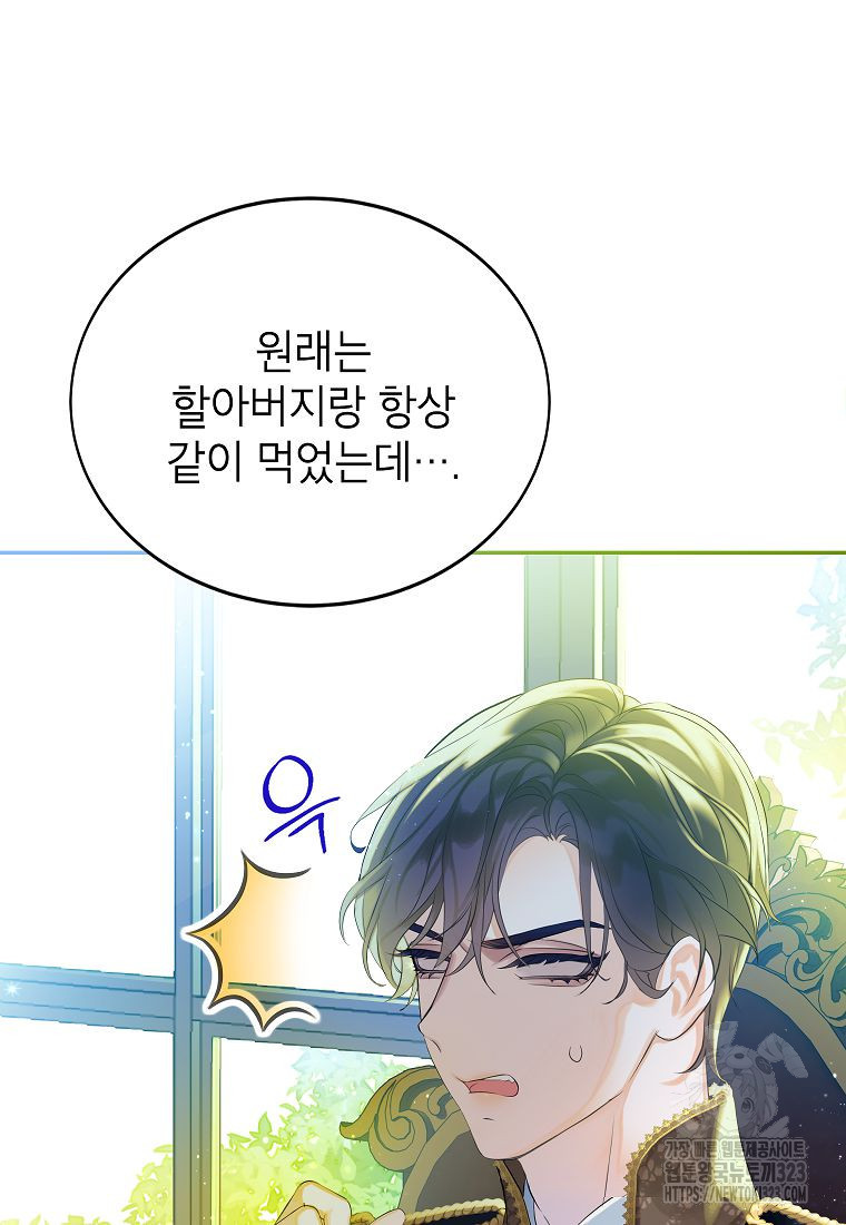 악당 가문의 상속녀입니다 9화 20