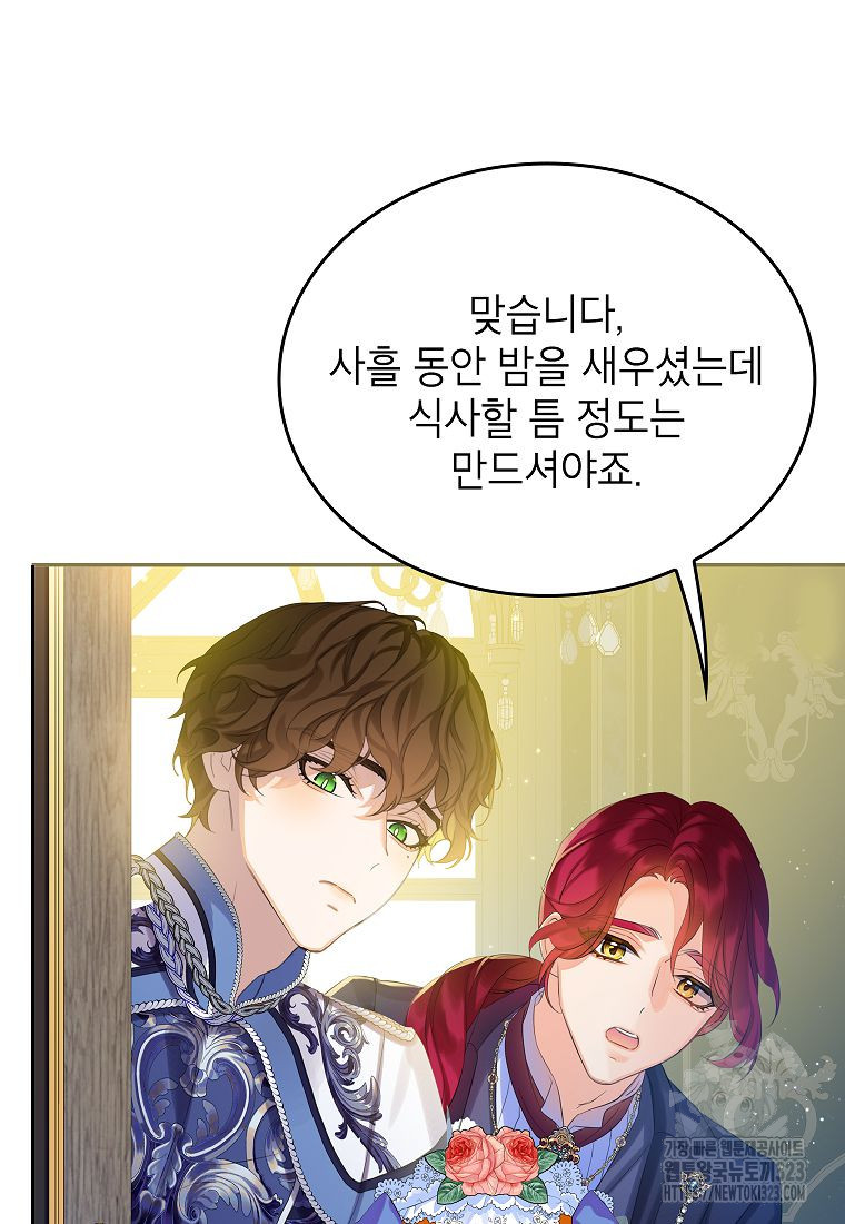 악당 가문의 상속녀입니다 9화 23