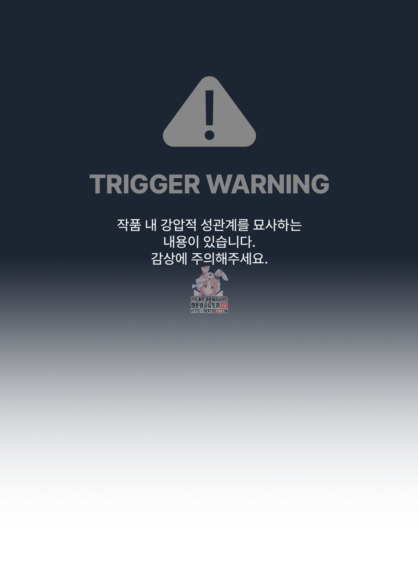 언커먼 알파 7화 1