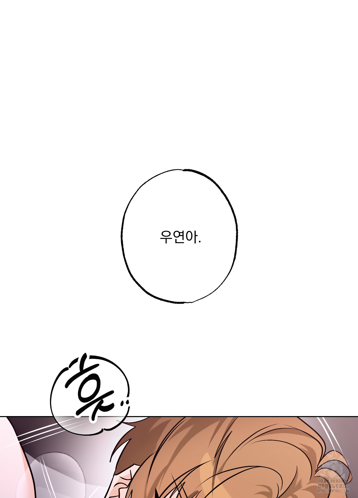 언커먼 알파 7화 3