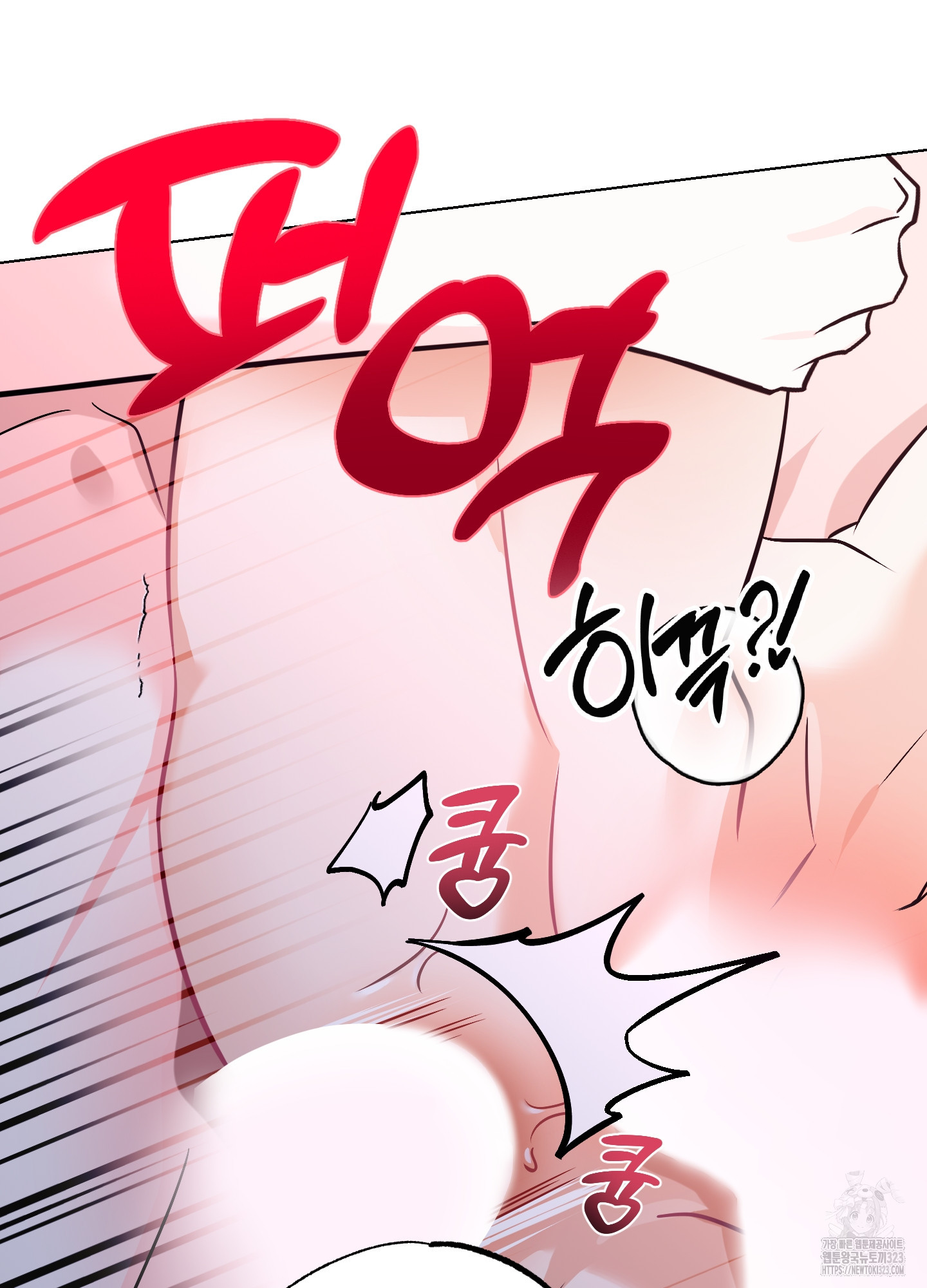 언커먼 알파 7화 5