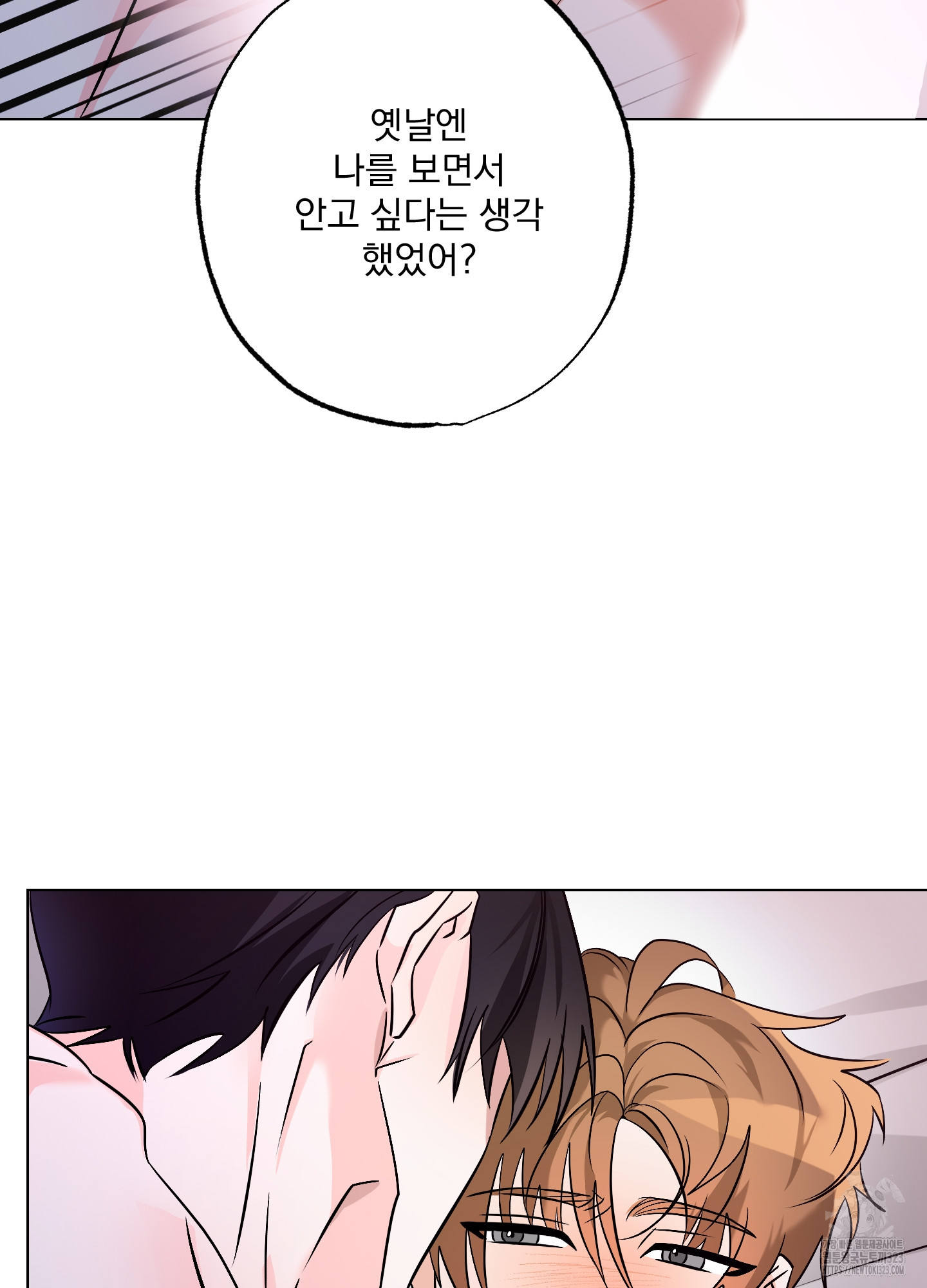 언커먼 알파 7화 6