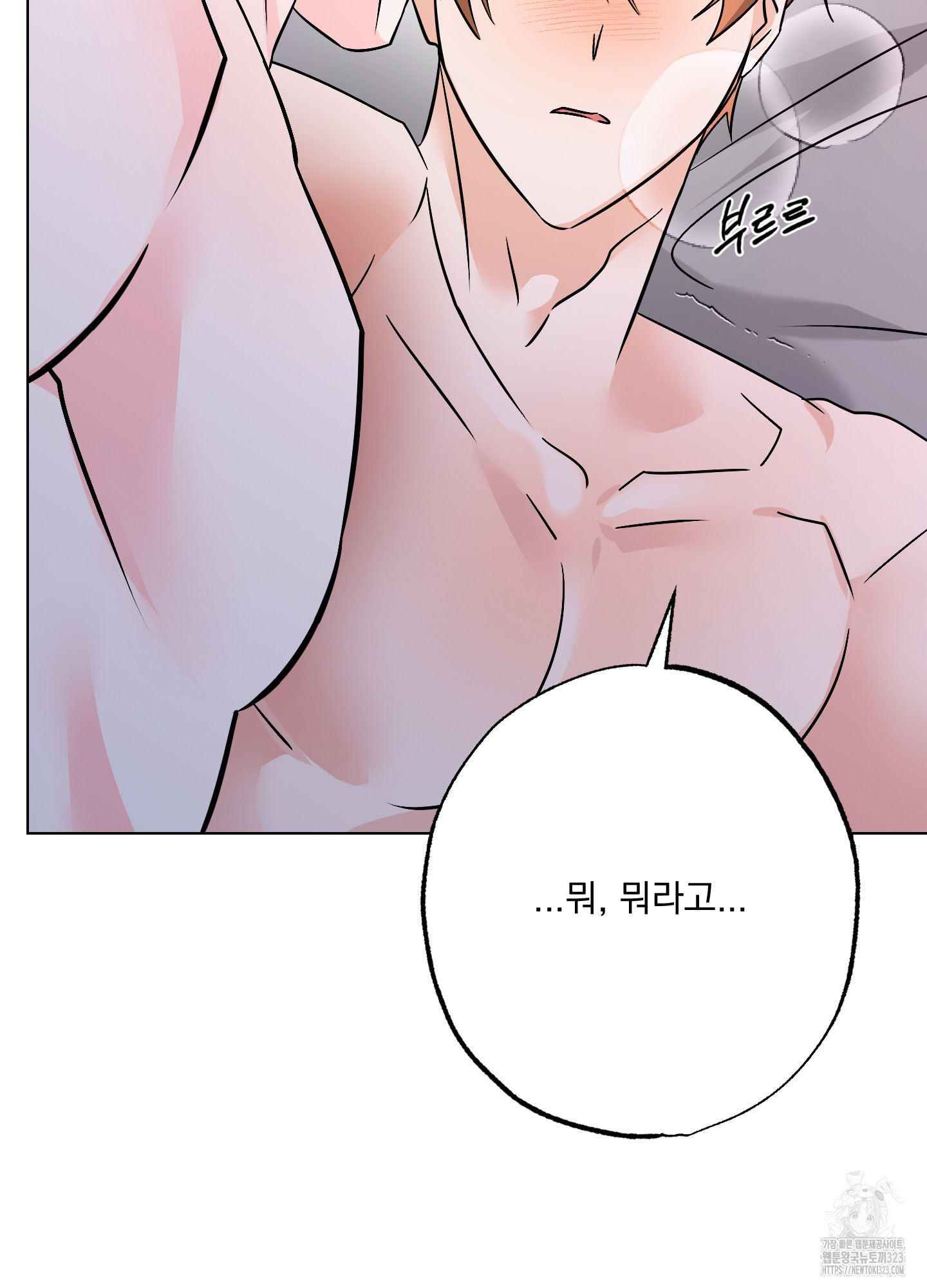 언커먼 알파 7화 7