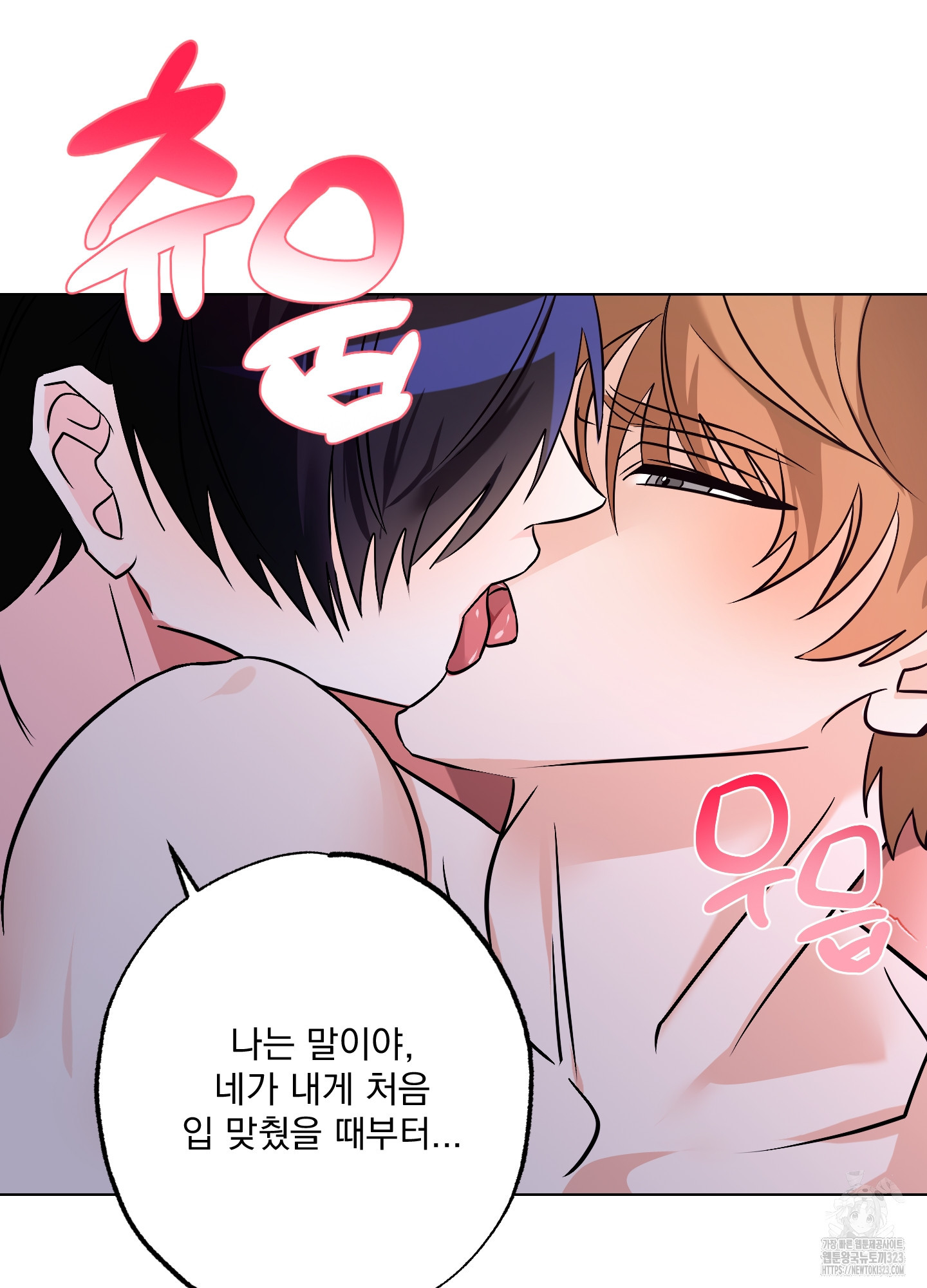 언커먼 알파 7화 8
