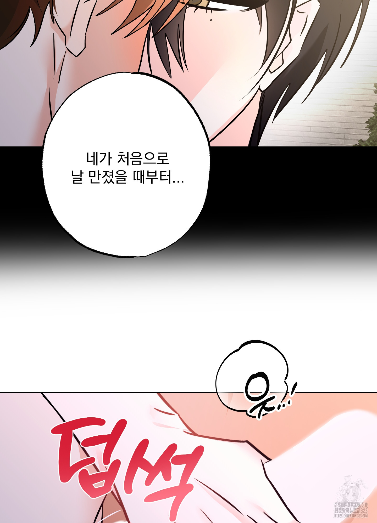언커먼 알파 7화 11