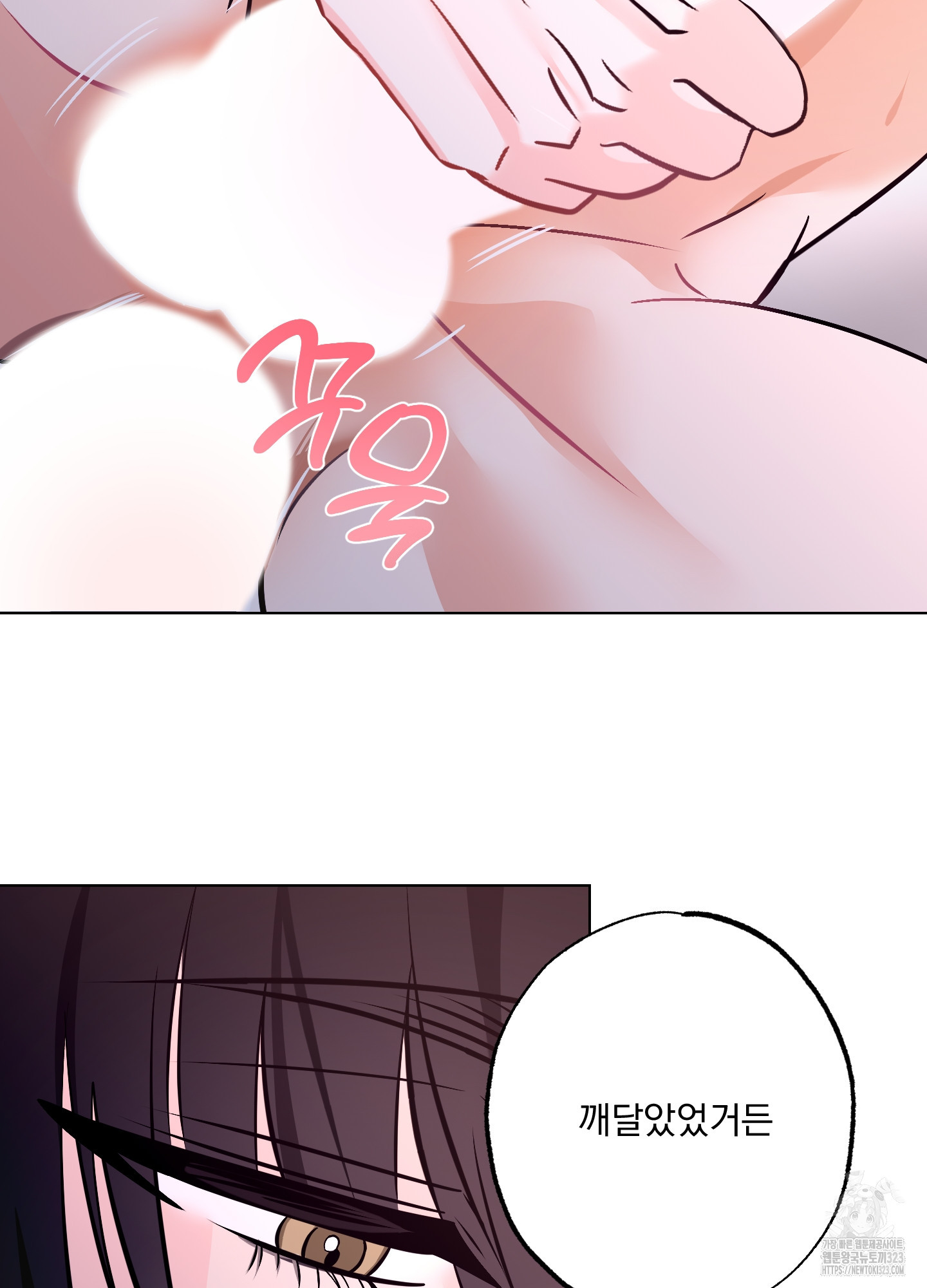 언커먼 알파 7화 12
