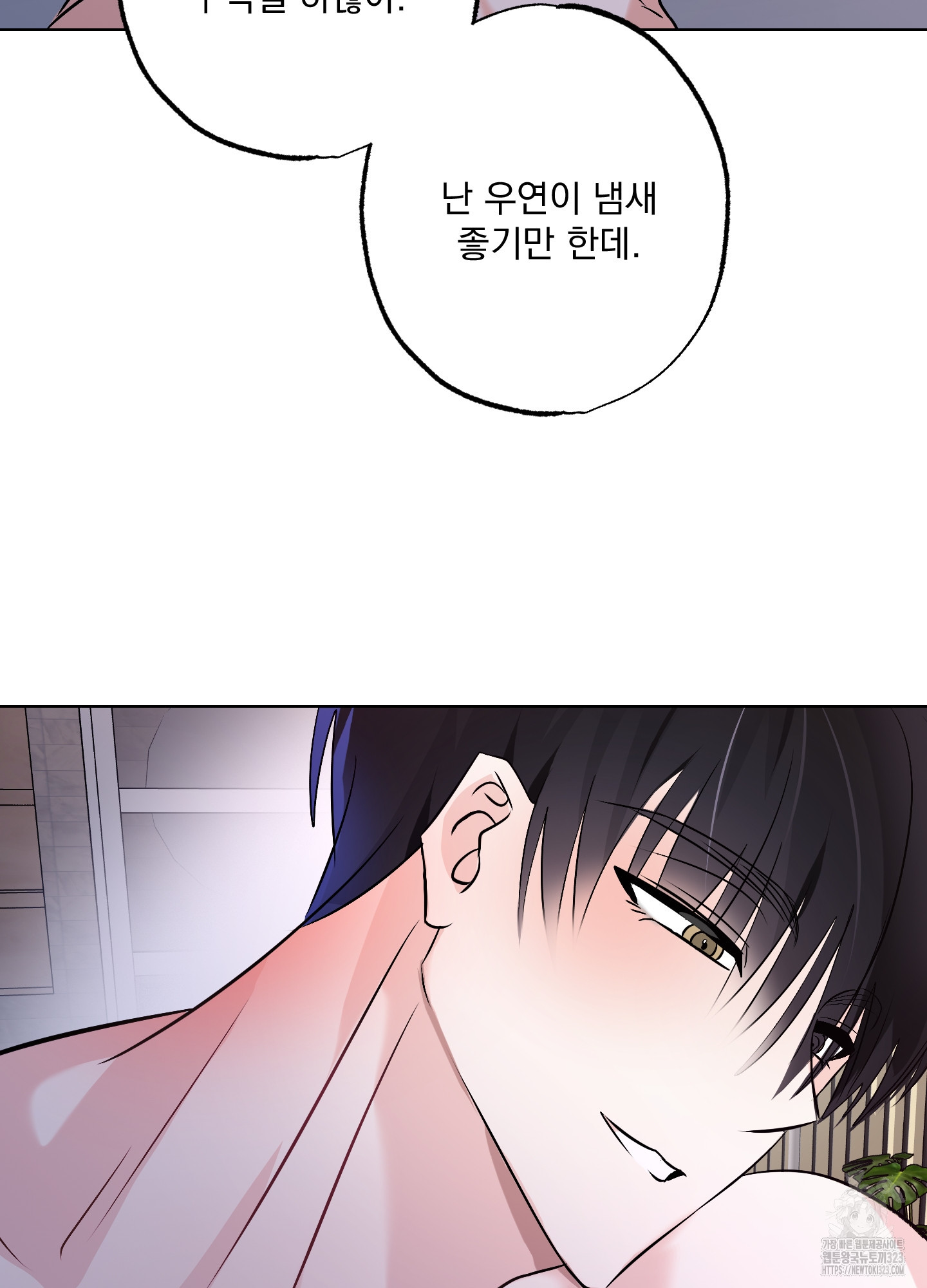 언커먼 알파 7화 15