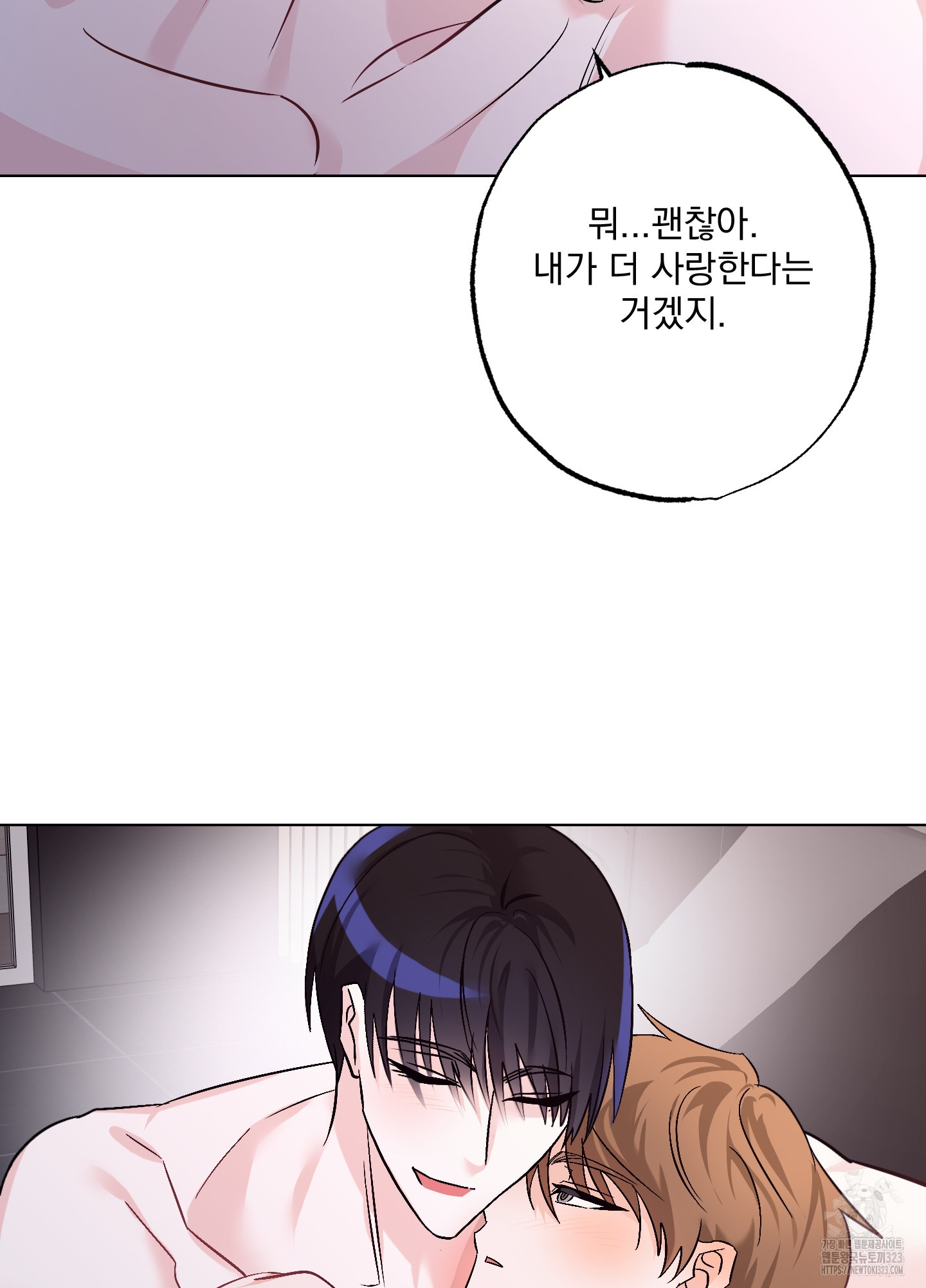 언커먼 알파 7화 16