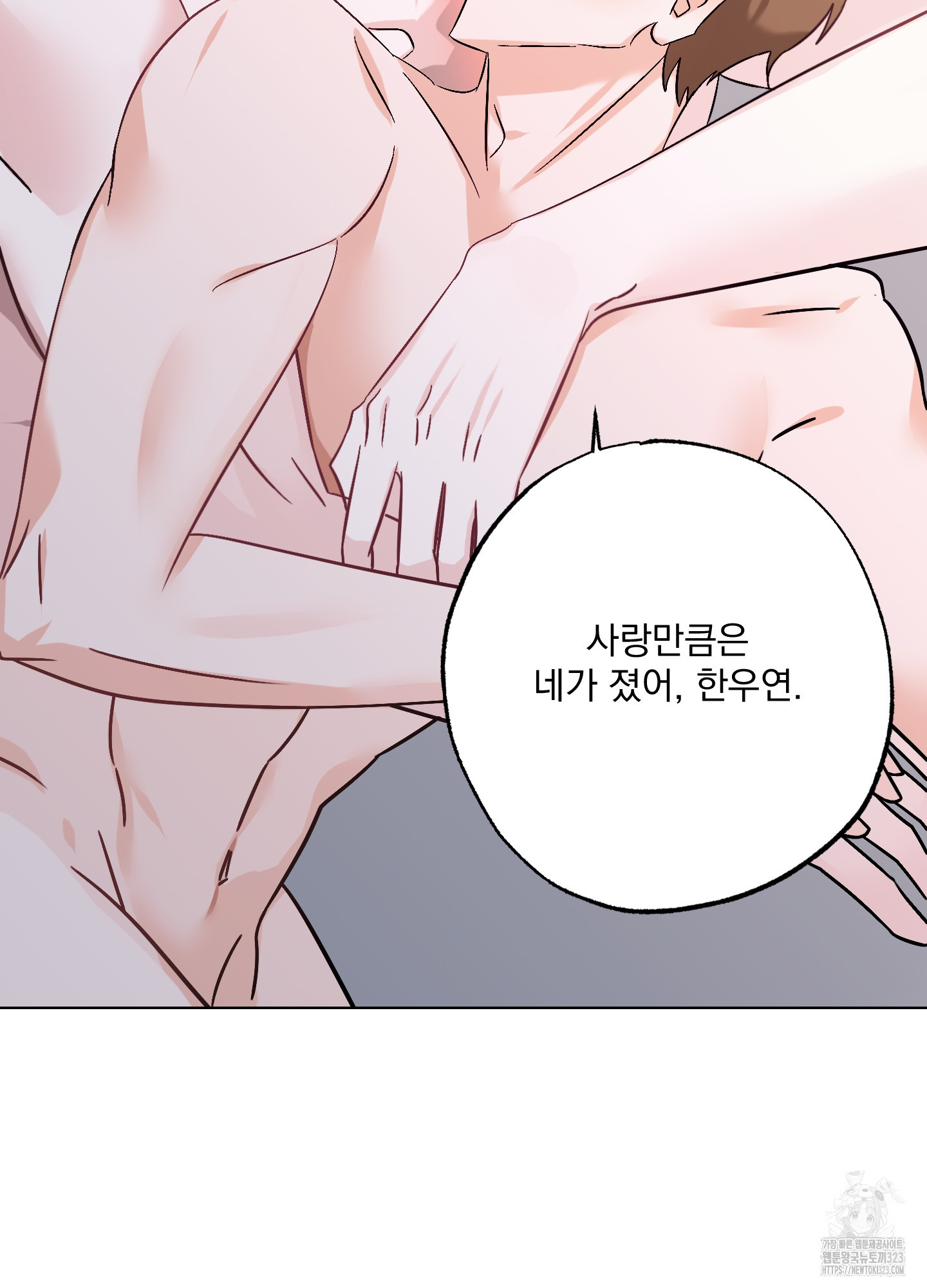 언커먼 알파 7화 17