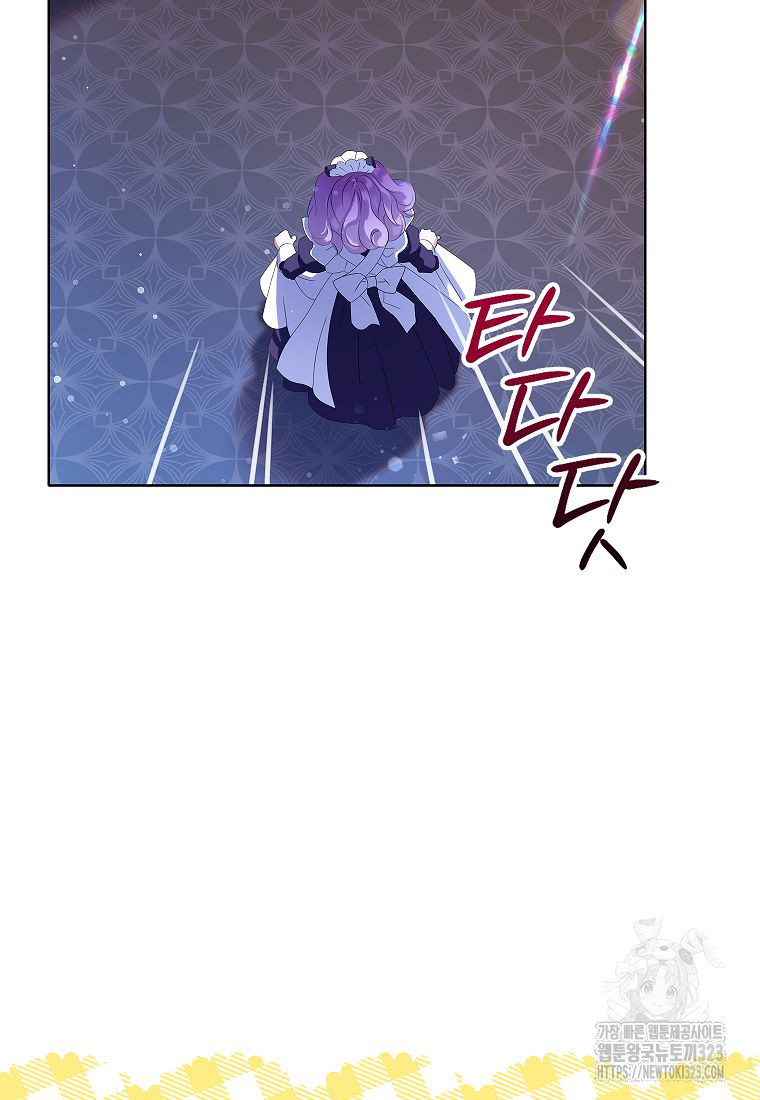 악당 가문의 상속녀입니다 17화 2