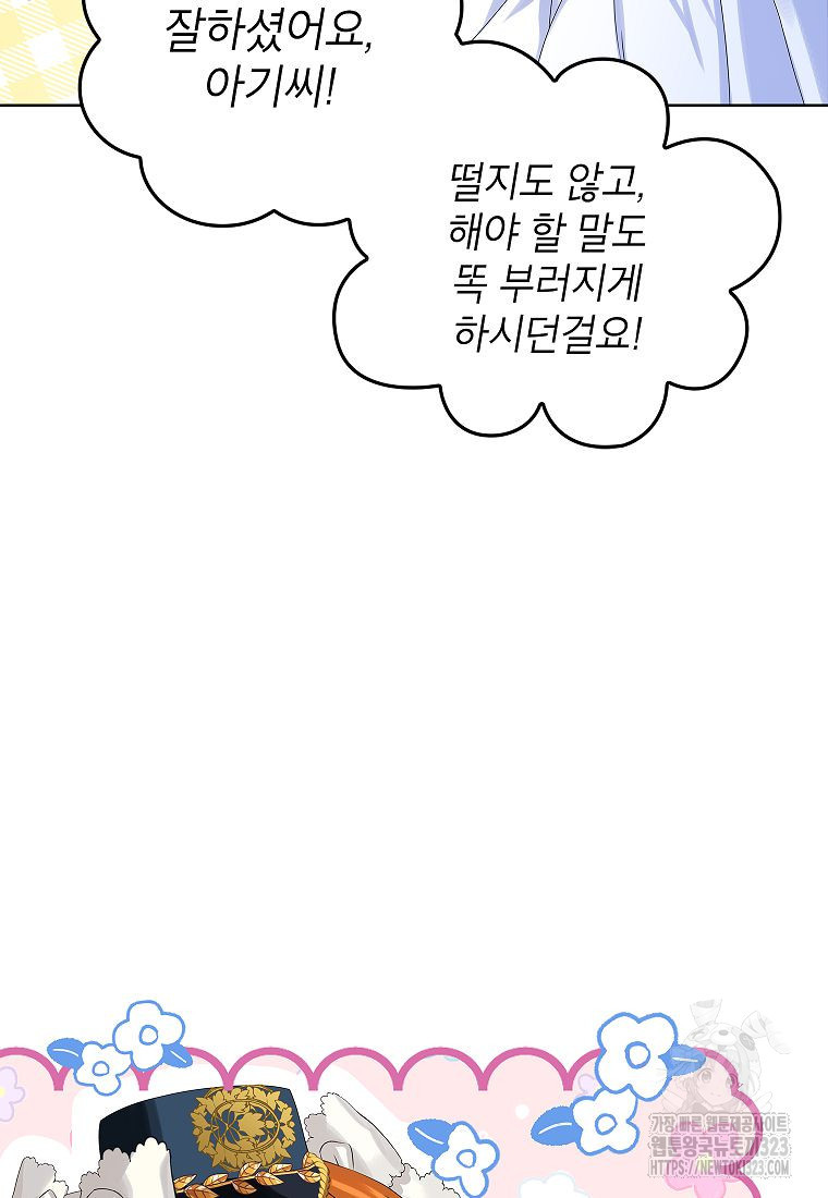 악당 가문의 상속녀입니다 17화 4