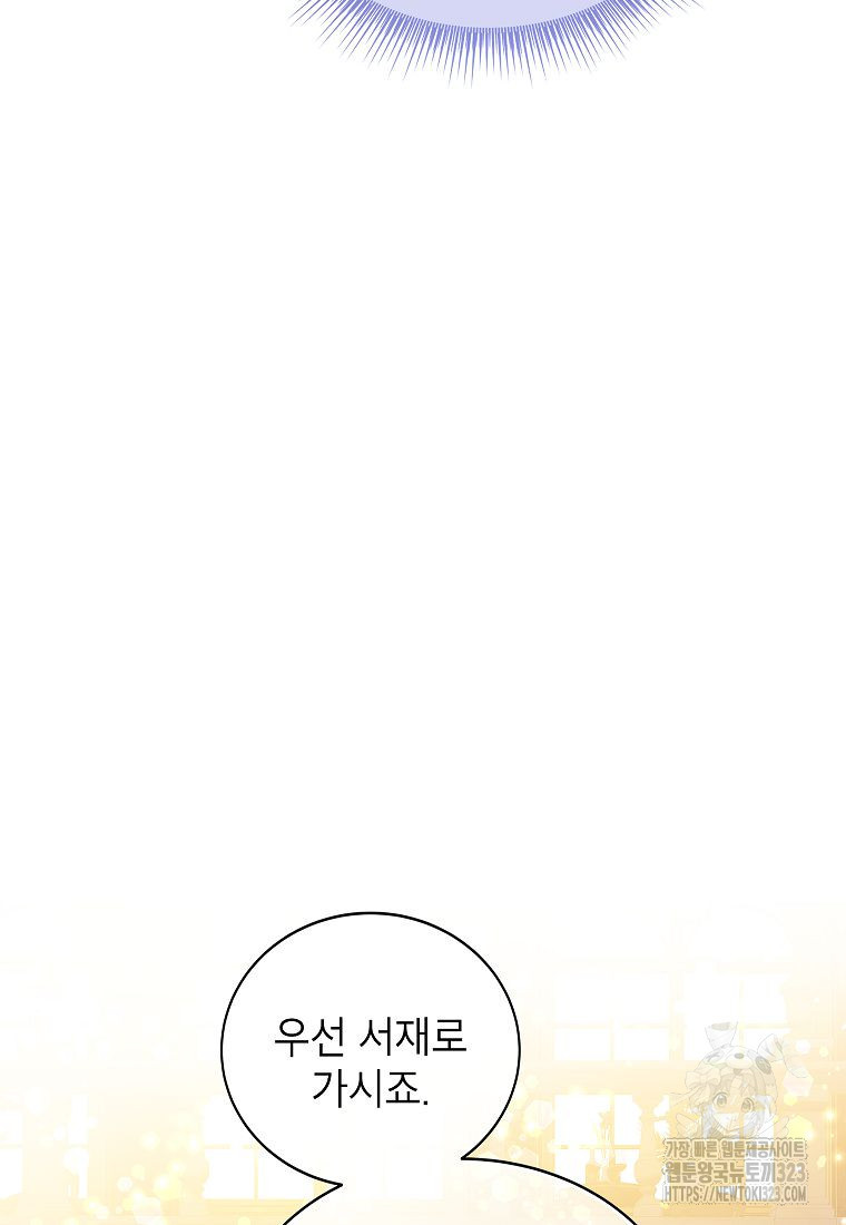 악당 가문의 상속녀입니다 17화 6