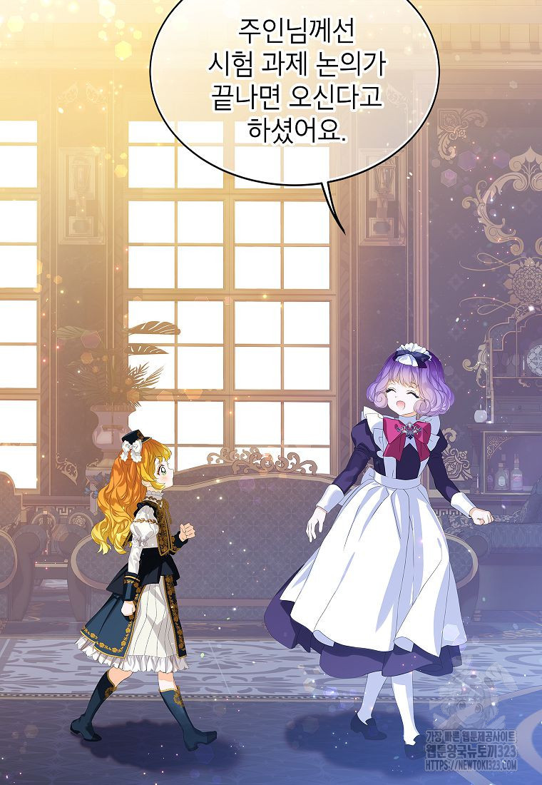 악당 가문의 상속녀입니다 17화 7