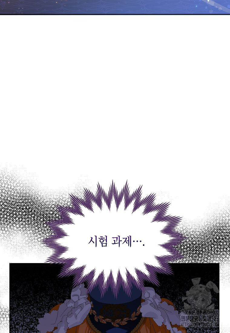 악당 가문의 상속녀입니다 17화 8