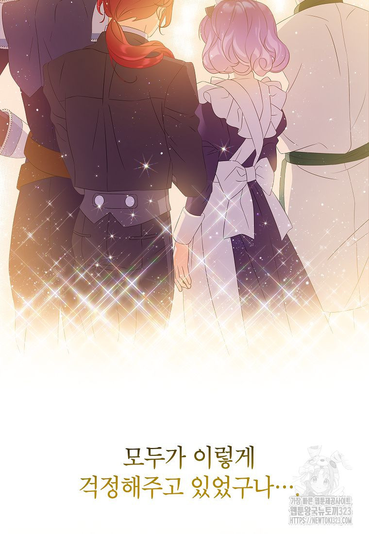 악당 가문의 상속녀입니다 17화 16