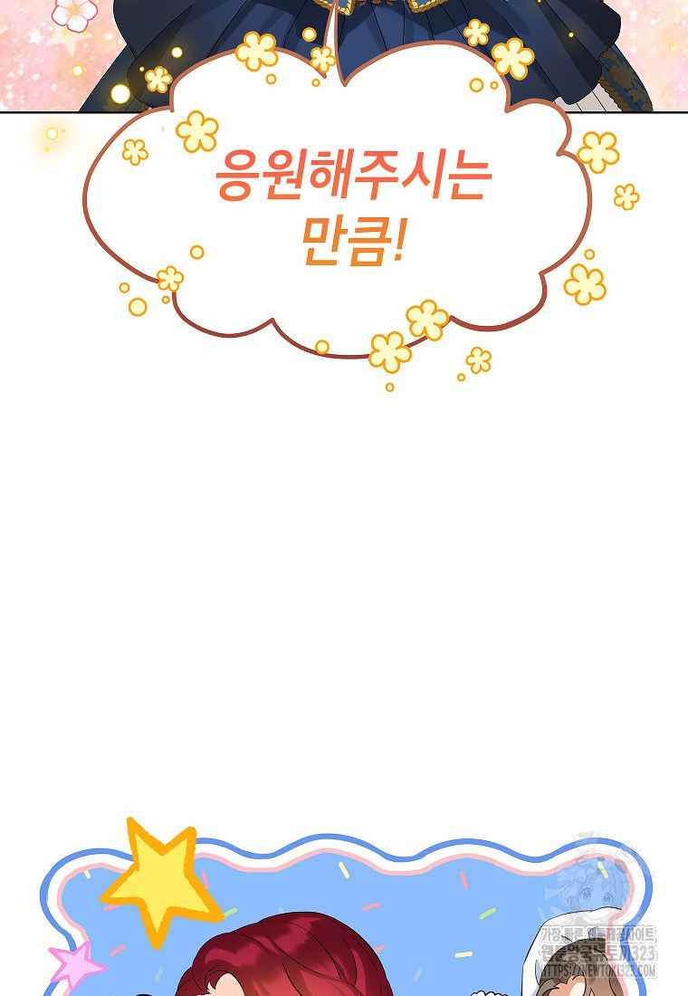 악당 가문의 상속녀입니다 17화 19