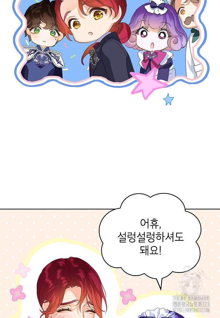 악당 가문의 상속녀입니다 17화 20