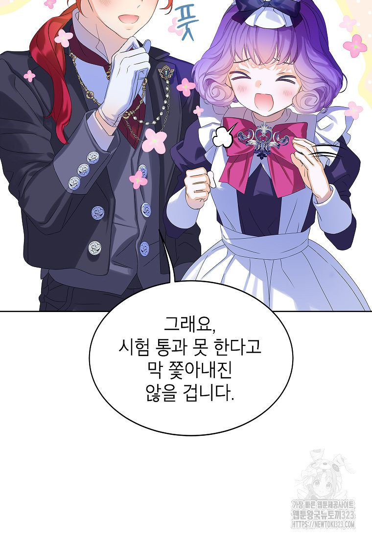 악당 가문의 상속녀입니다 17화 21
